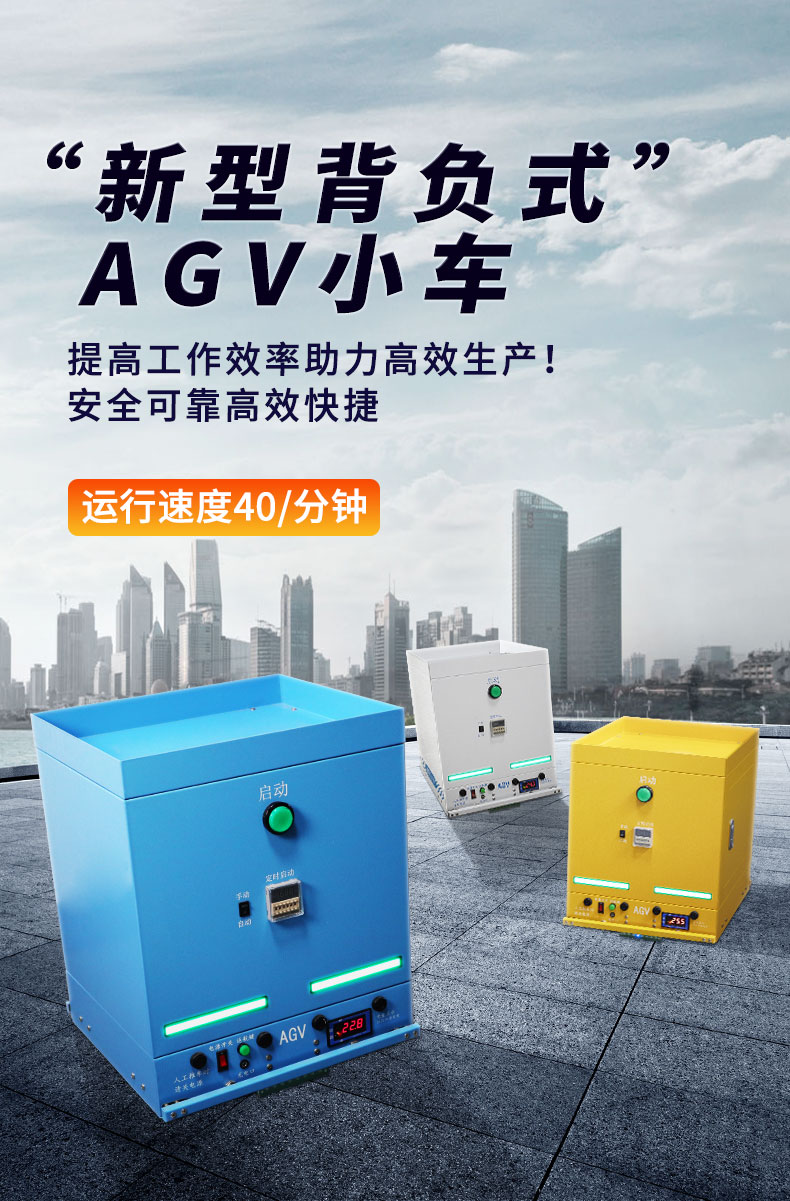 WZ-AGV30KG_01.jpg